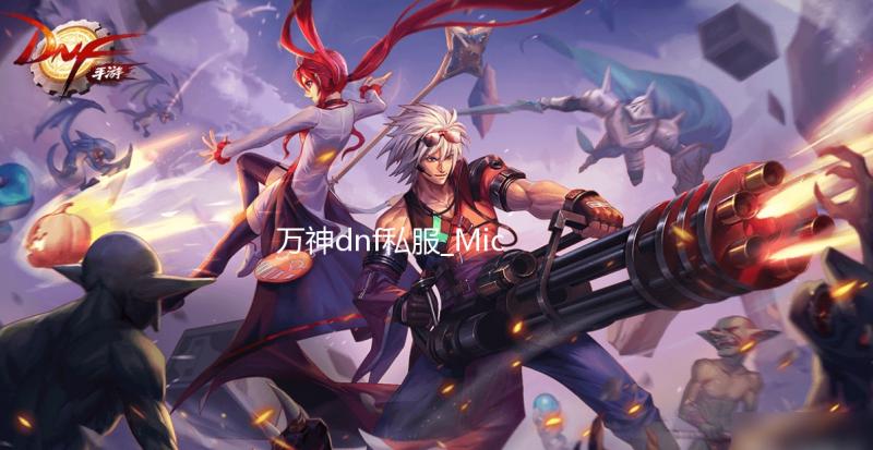 万神dnf私服_Microids公布新作《加菲猫千层面派对》 将于11月发售 层面为所有人带来乐趣